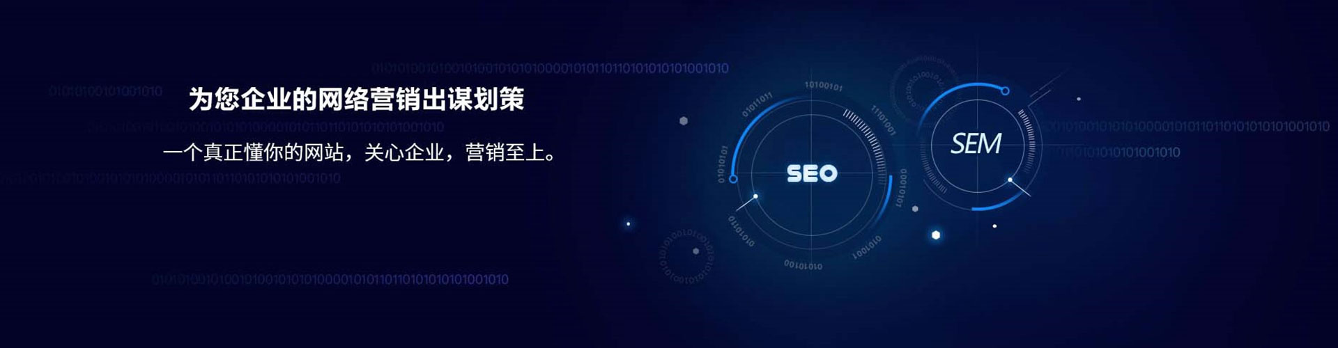 太子河sem投放